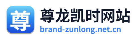 尊龙凯时网站